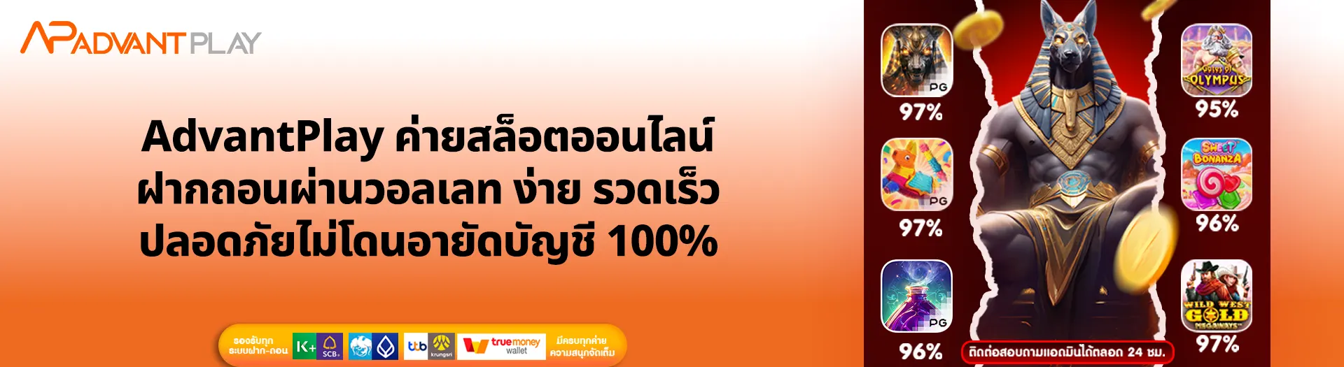 banner advantplay about us